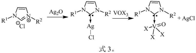 一种含不对称氮杂环卡宾结构的过渡金属配合物及其制备方法、催化剂体系与应用与流程