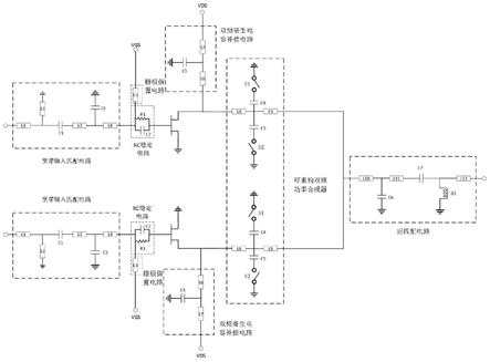 一种双频可重构MMIC异相功率放大器及其调控方法与流程