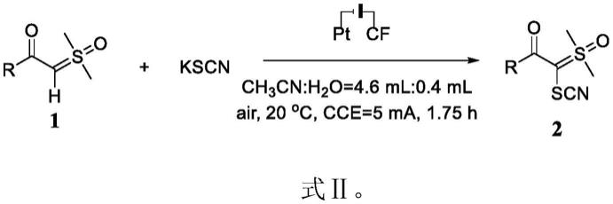 一种电催化下α-羰基-α’-硫氰基亚砜叶立德的合成方法与流程