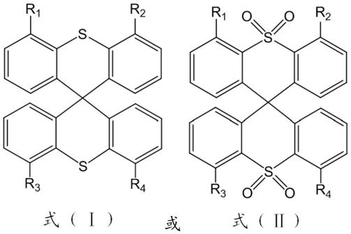 含芳香膦氧基团的螺噻吨化合物及其制备方法和应用与流程