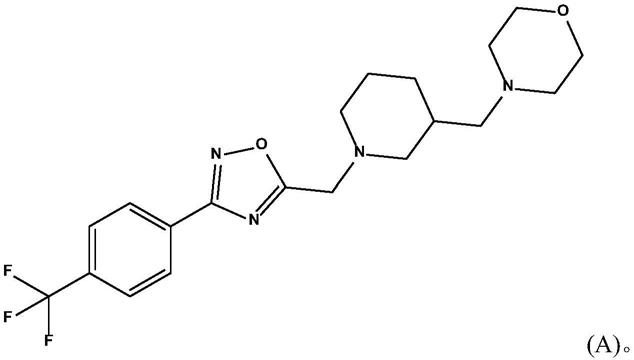 1,2,4-噁二唑衍生物的固体制剂的制作方法