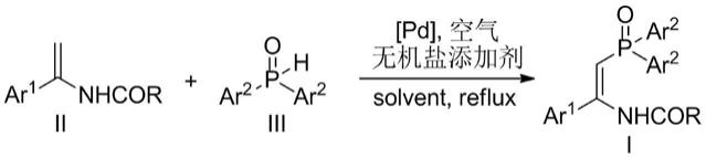 一种β-酰氨基-α,β-不饱和膦氧化物的催化制备方法