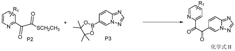 双酮类化合物的制备方法和咪唑类衍生物的制备方法与流程