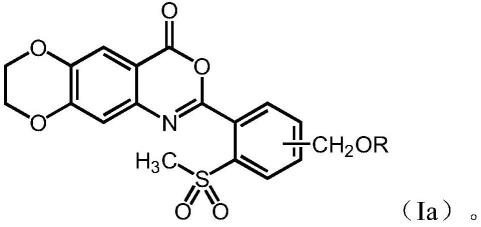 作为KLK5/7双重抑制剂的苯并噁嗪酮化合物的制作方法