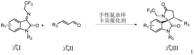 手性NHC催化制备手性3,2`-吡咯烷螺环吲哚骨架化合物的方法与流程