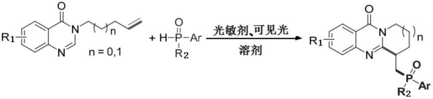 一种光催化磷酰化喹唑啉酮类化合物的制备方法