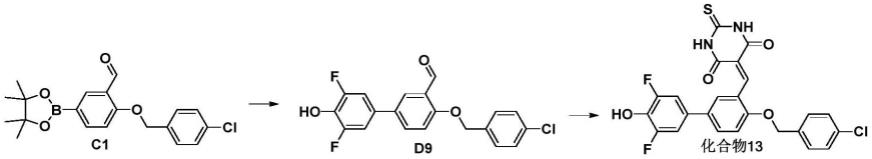 芳基巴比妥类化合物及其制备方法和用途