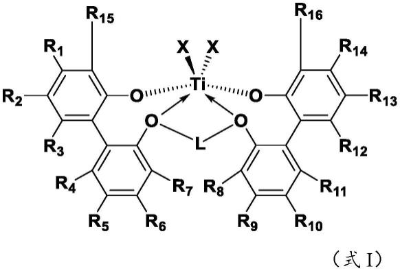 联苯基苯酚钛聚合催化剂的制作方法