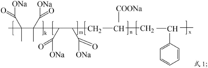 一种橡胶用分散力可调的聚羧酸钠盐分散剂制备方法与流程