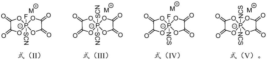 双草酸磷酸盐衍生物及其制备方法、电解液、二次电池与流程