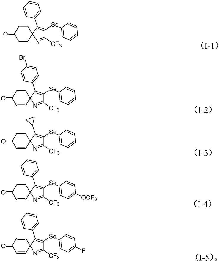 一种三氟甲基和硒取代的氮杂螺[4,5]-四烯酮化合物的制备方法