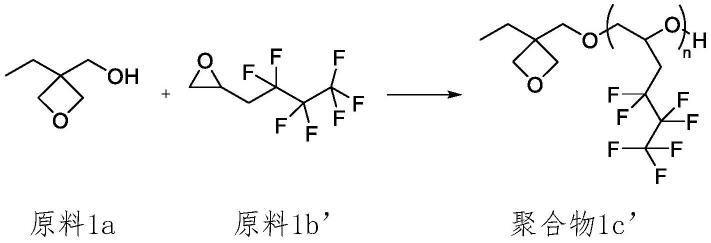 一种氧杂环丁烷类含氟聚合物及其制备方法与流程