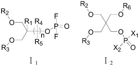 多支链卤代磷酸酯及其制备方法和应用与流程