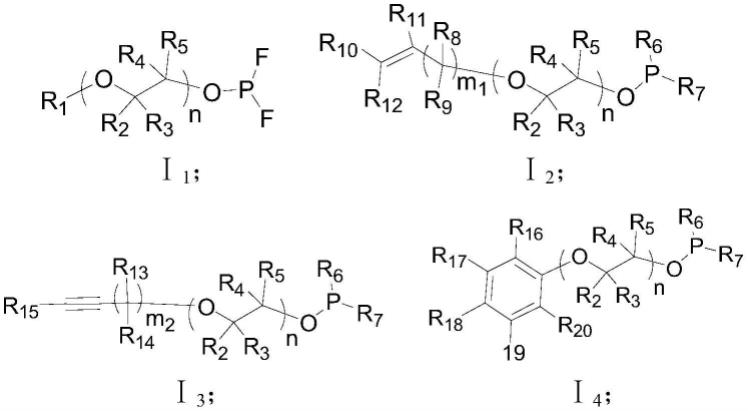 链状卤代亚磷酸酯及其制备方法和应用与流程