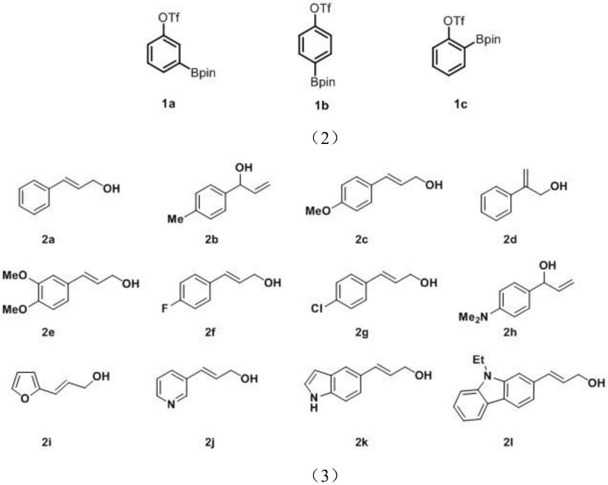 一种烯丙基取代的芳基硼酸酯类有机硼化合物制备方法