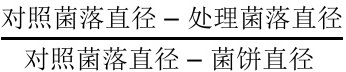 一种杀菌组合物、杀菌剂及应用
